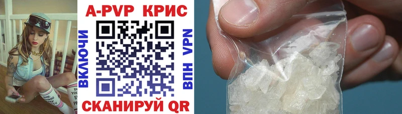 дарнет шоп  Евпатория  A PVP кристаллы 