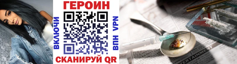 нарко площадка клад  Евпатория  Героин белый  купить закладку 